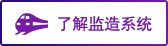 系统简介